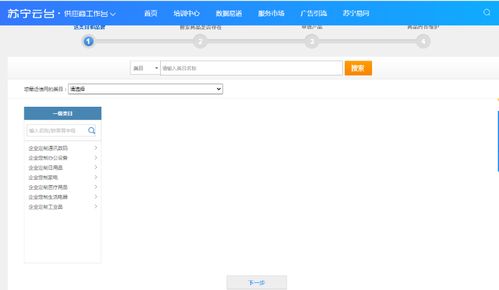 全國蘇寧易購上架產(chǎn)品軟件 開啟智能化銷售新紀元